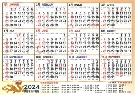 農曆6月14|2024年農曆日曆、通勝萬年曆和黃曆查詢